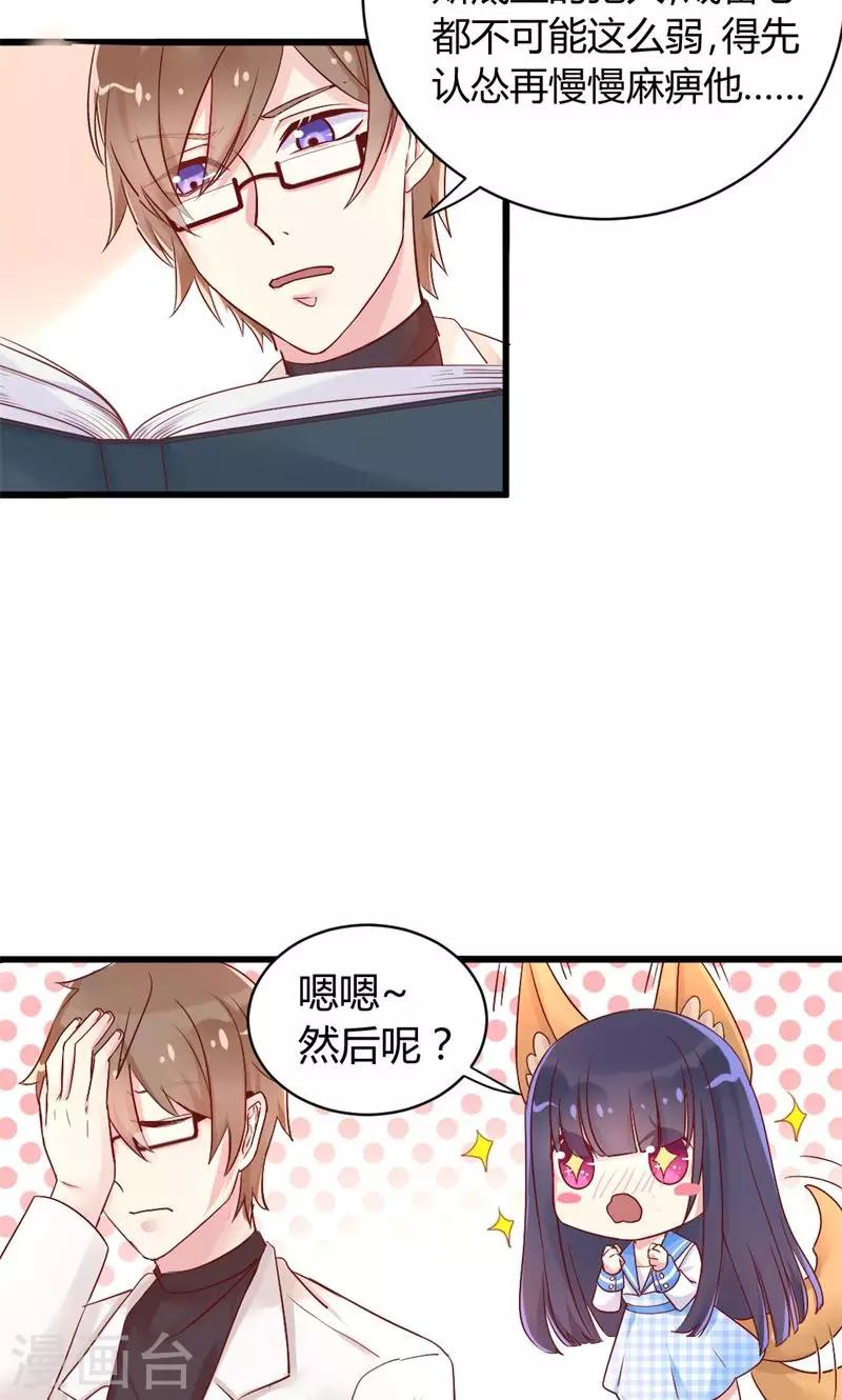 第38话 醉生梦死-第38话