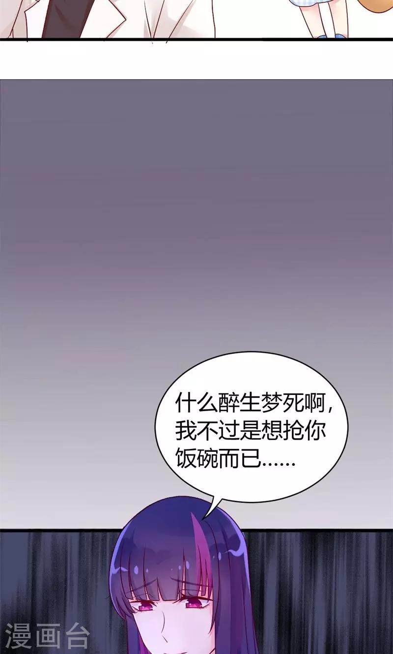 第38话 醉生梦死-第38话