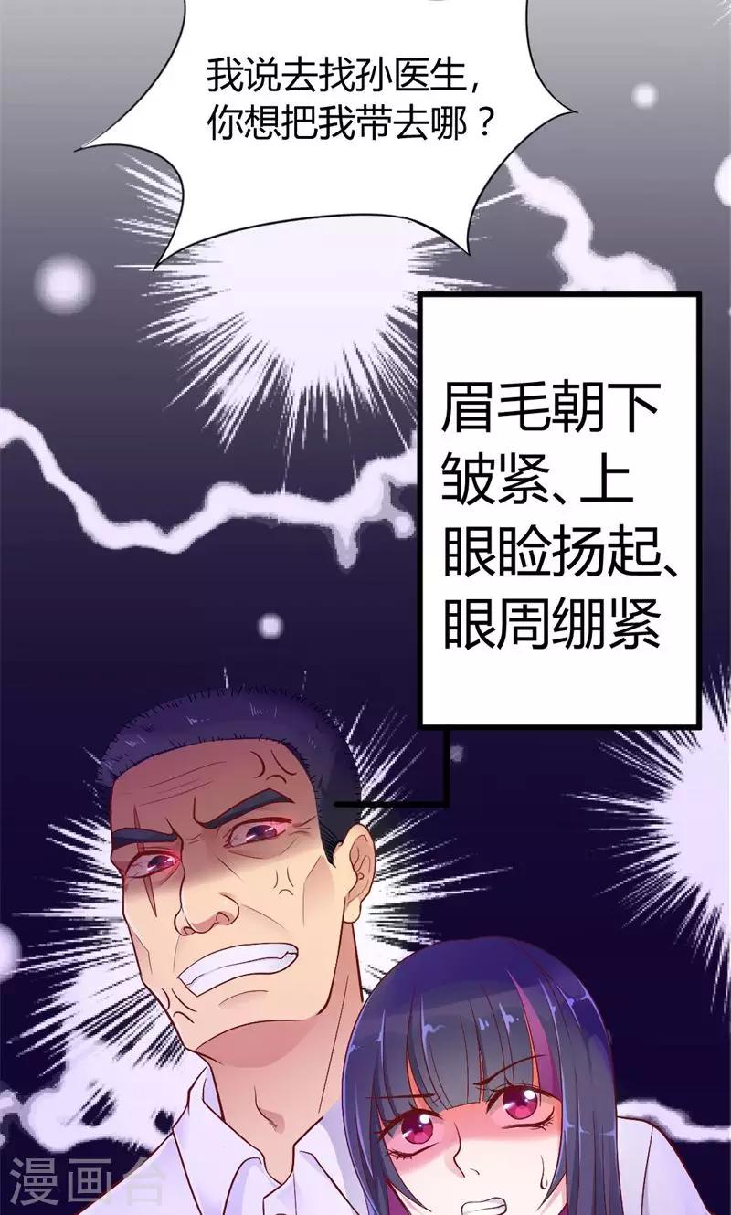 第38话 醉生梦死-第38话