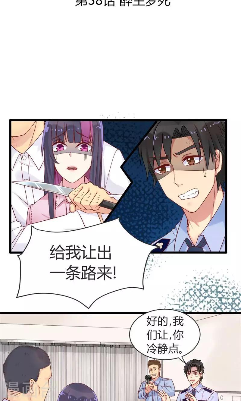 第38话 醉生梦死-第38话