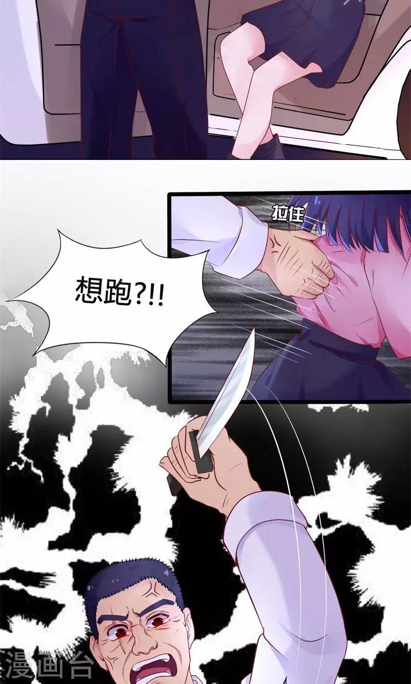 第40话 最后的忏悔-第40话