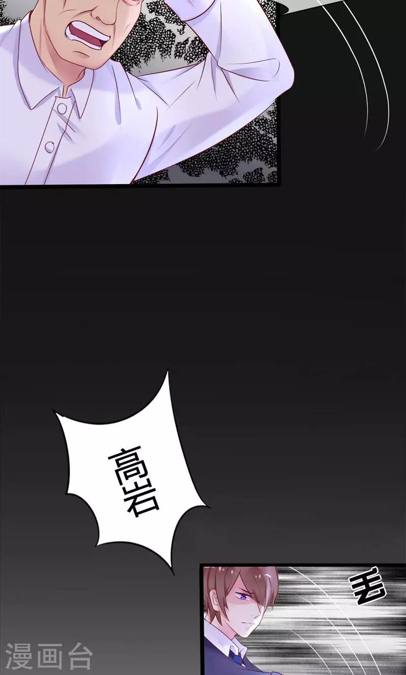 第40话 最后的忏悔-第40话