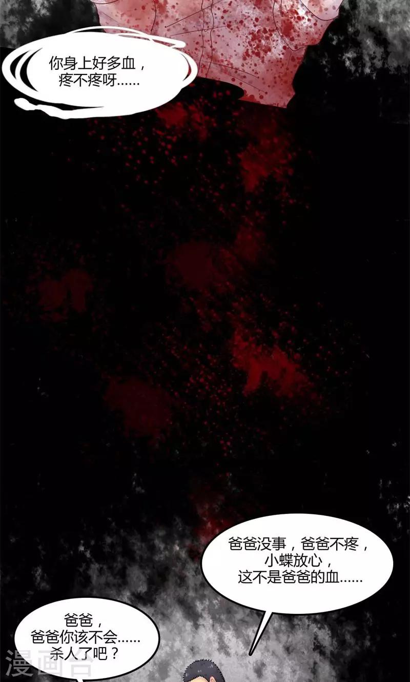 第40话 最后的忏悔-第40话
