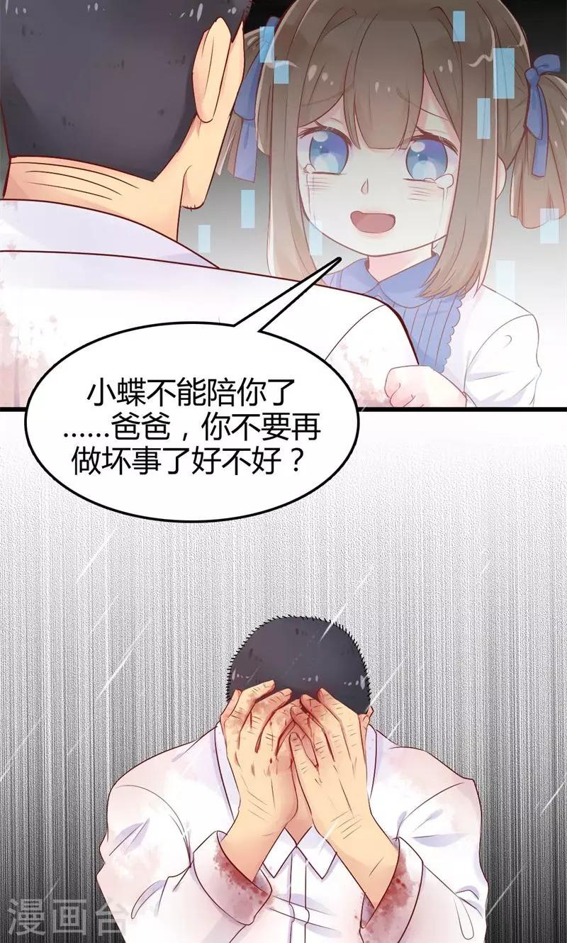 第40话 最后的忏悔-第40话