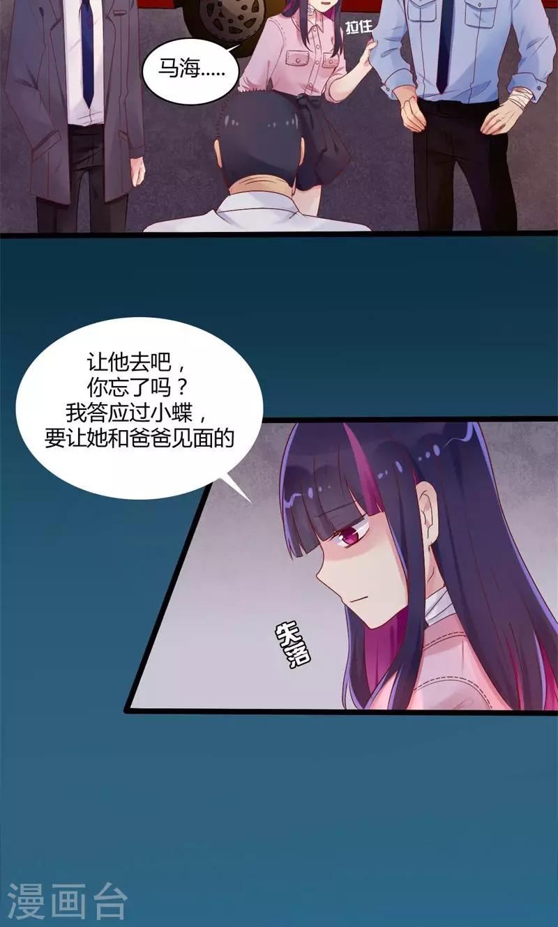 第40话 最后的忏悔-第40话