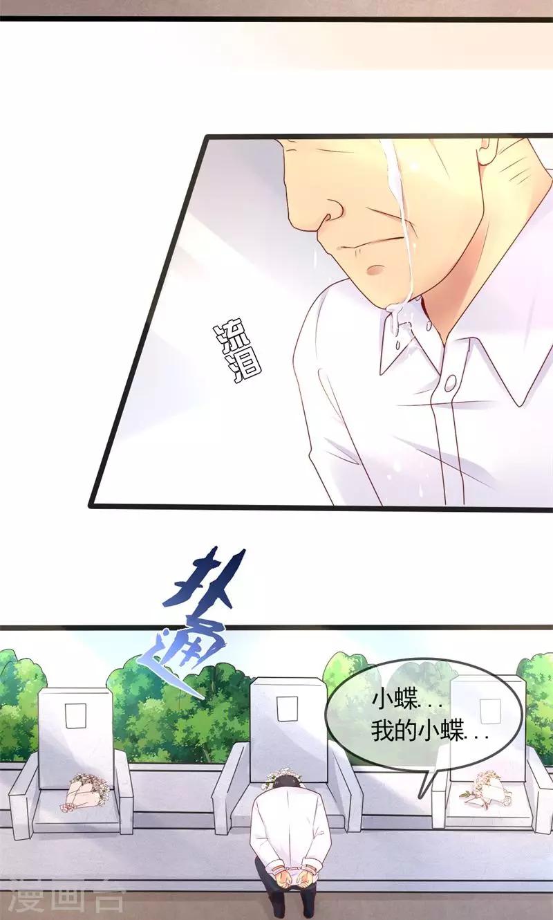第40话 最后的忏悔-第40话
