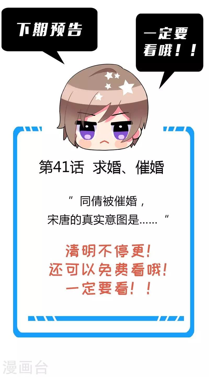 第40话 最后的忏悔-第40话