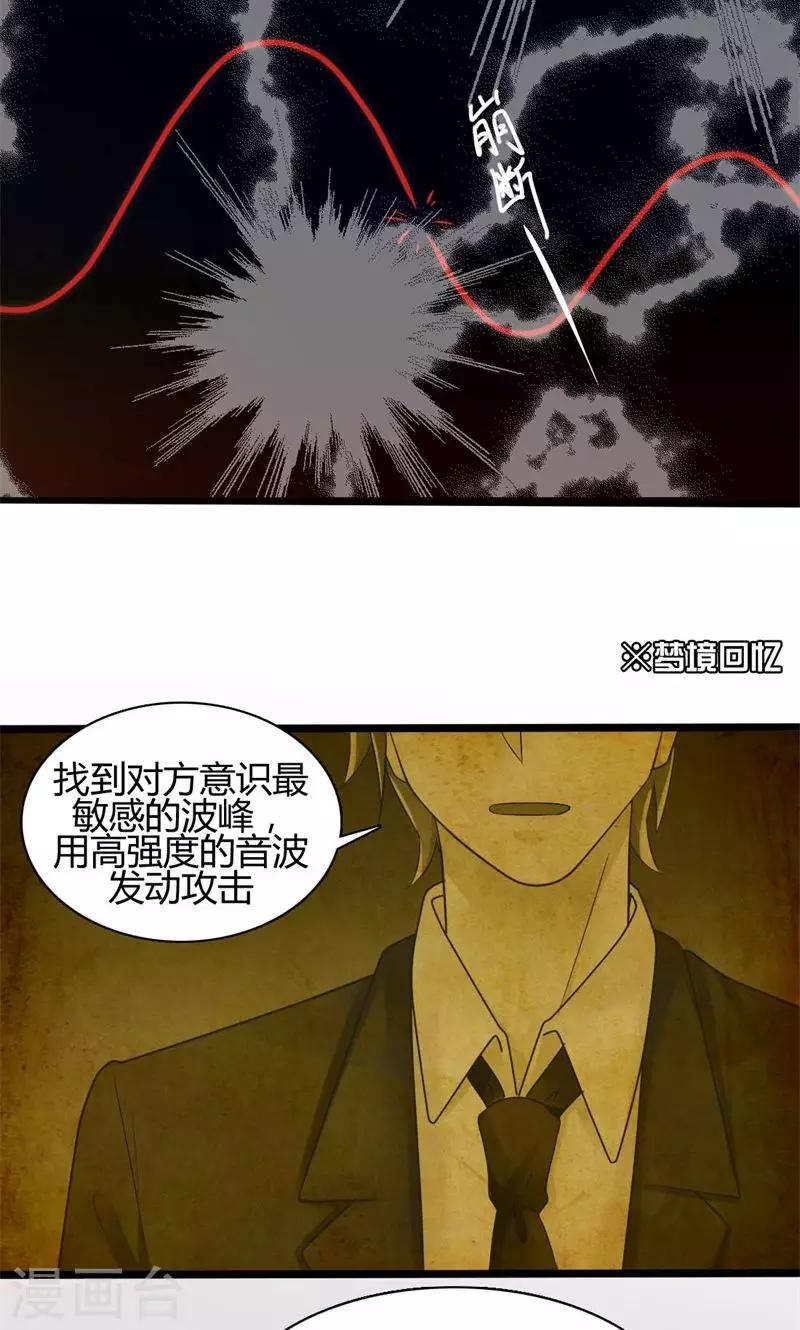 第40话 最后的忏悔-第40话