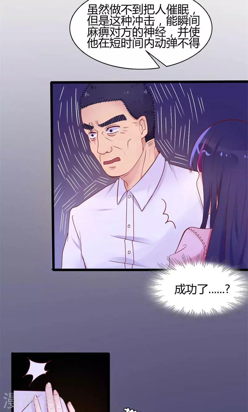 第40话 最后的忏悔-第40话