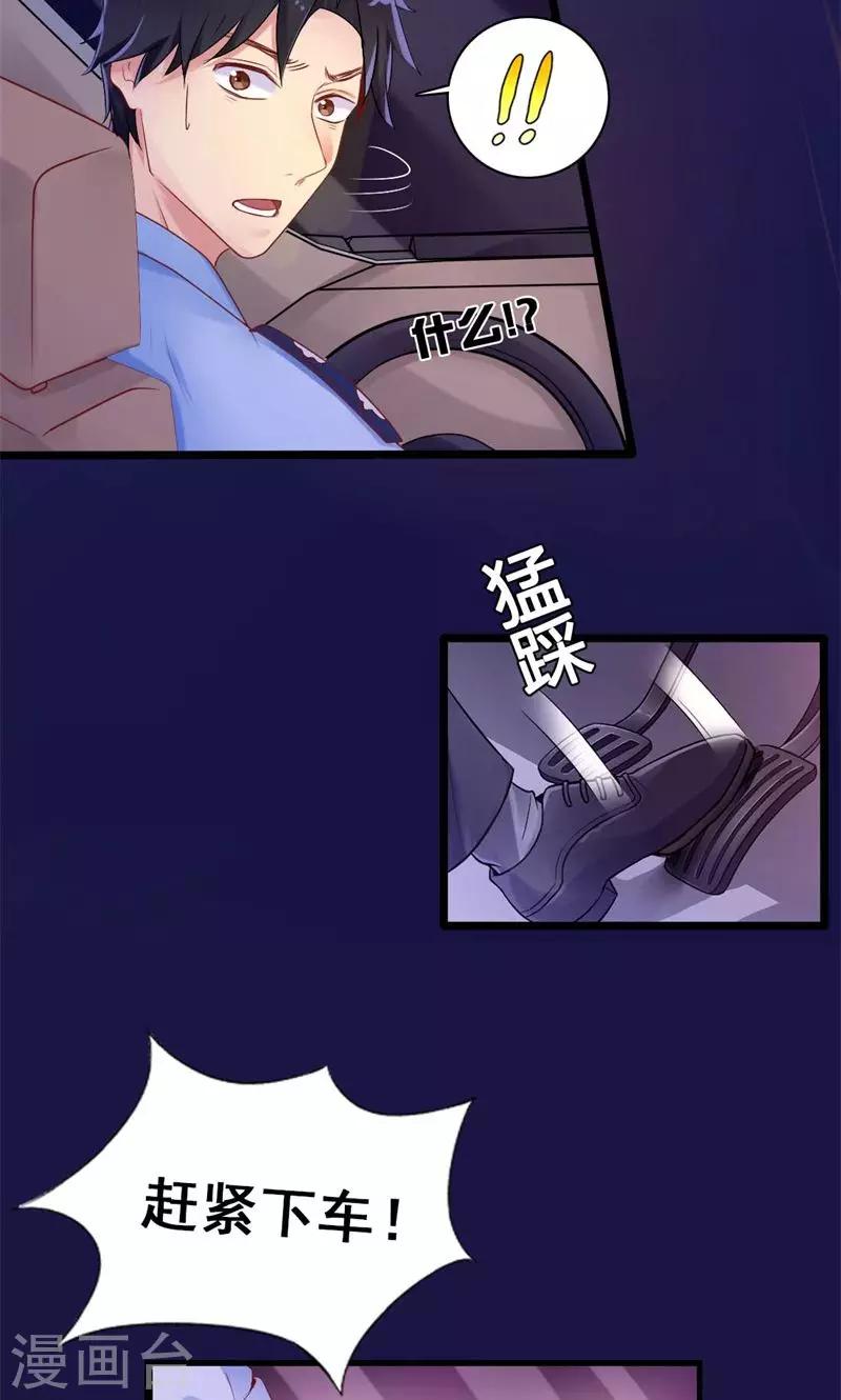 第40话 最后的忏悔-第40话
