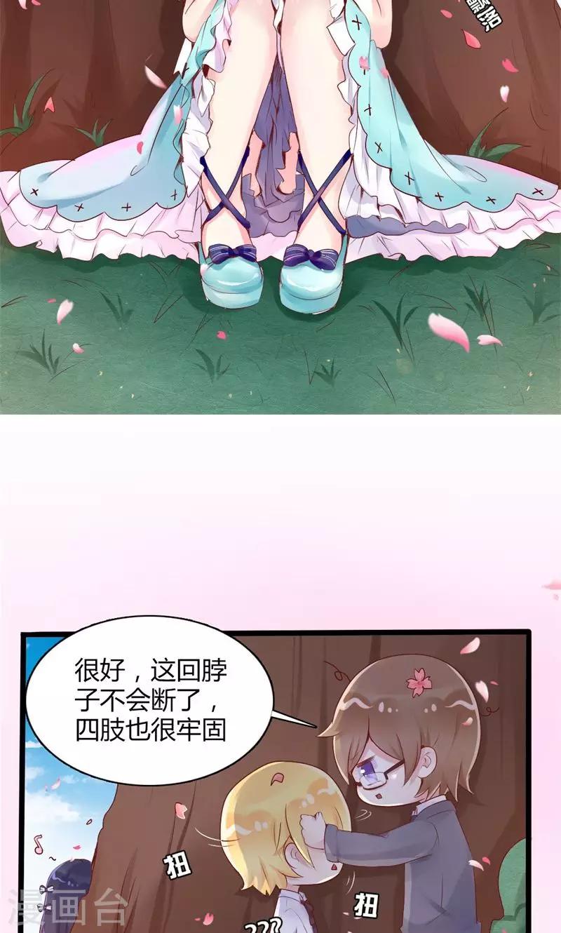 番外1 你点的狗粮到了-第42话