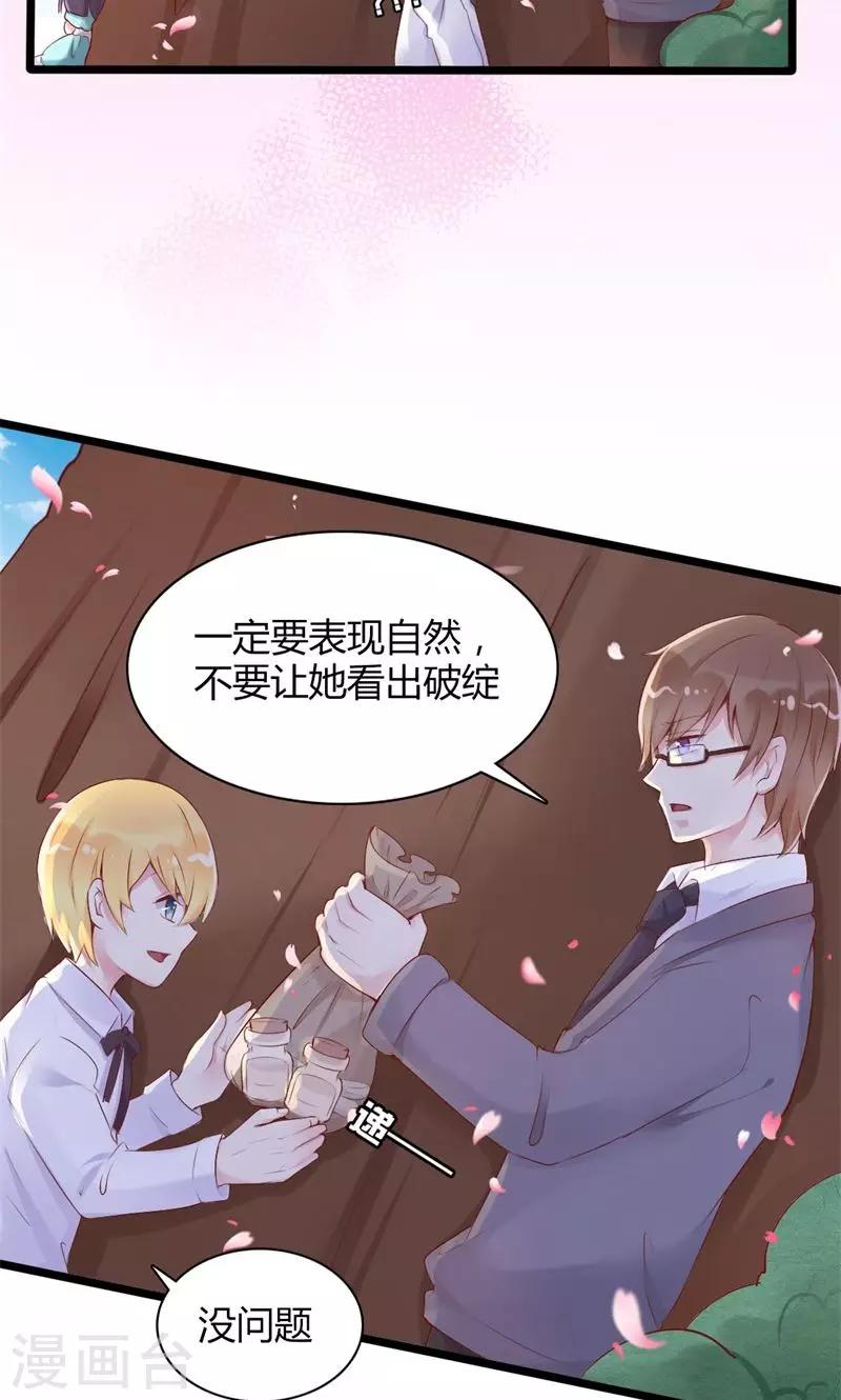 番外1 你点的狗粮到了-第42话