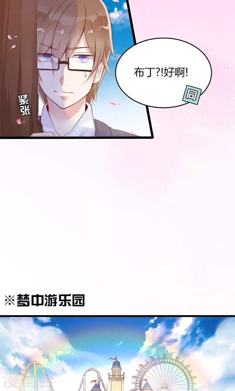 番外1 你点的狗粮到了-第42话