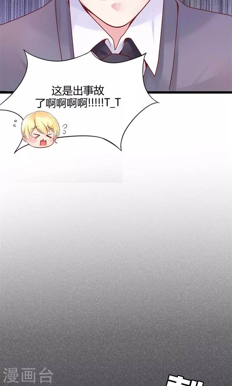 番外1 你点的狗粮到了-第42话