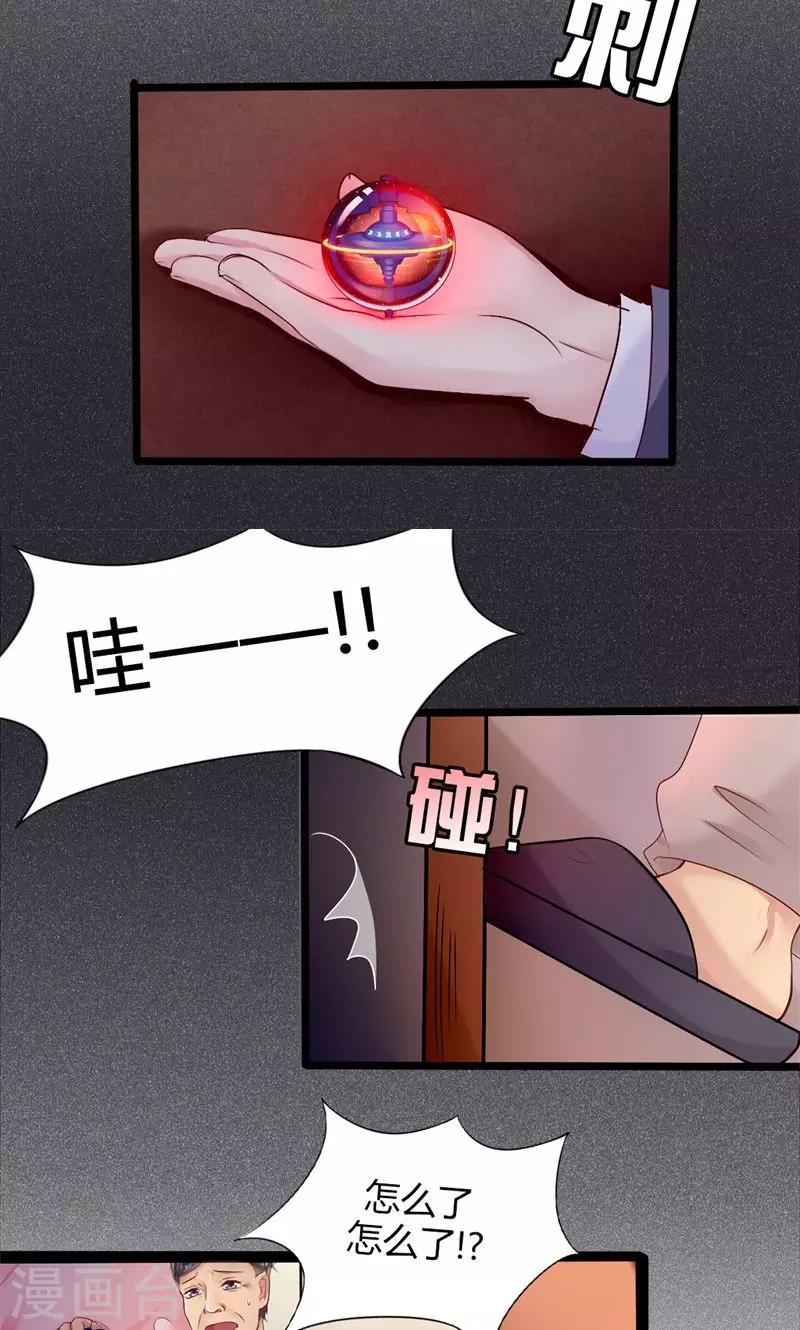 番外1 你点的狗粮到了-第42话