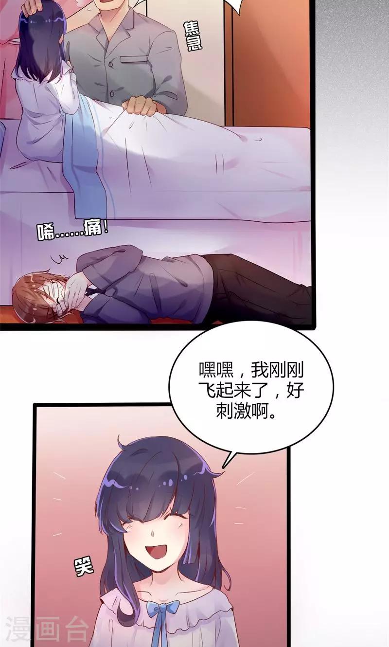 番外1 你点的狗粮到了-第42话
