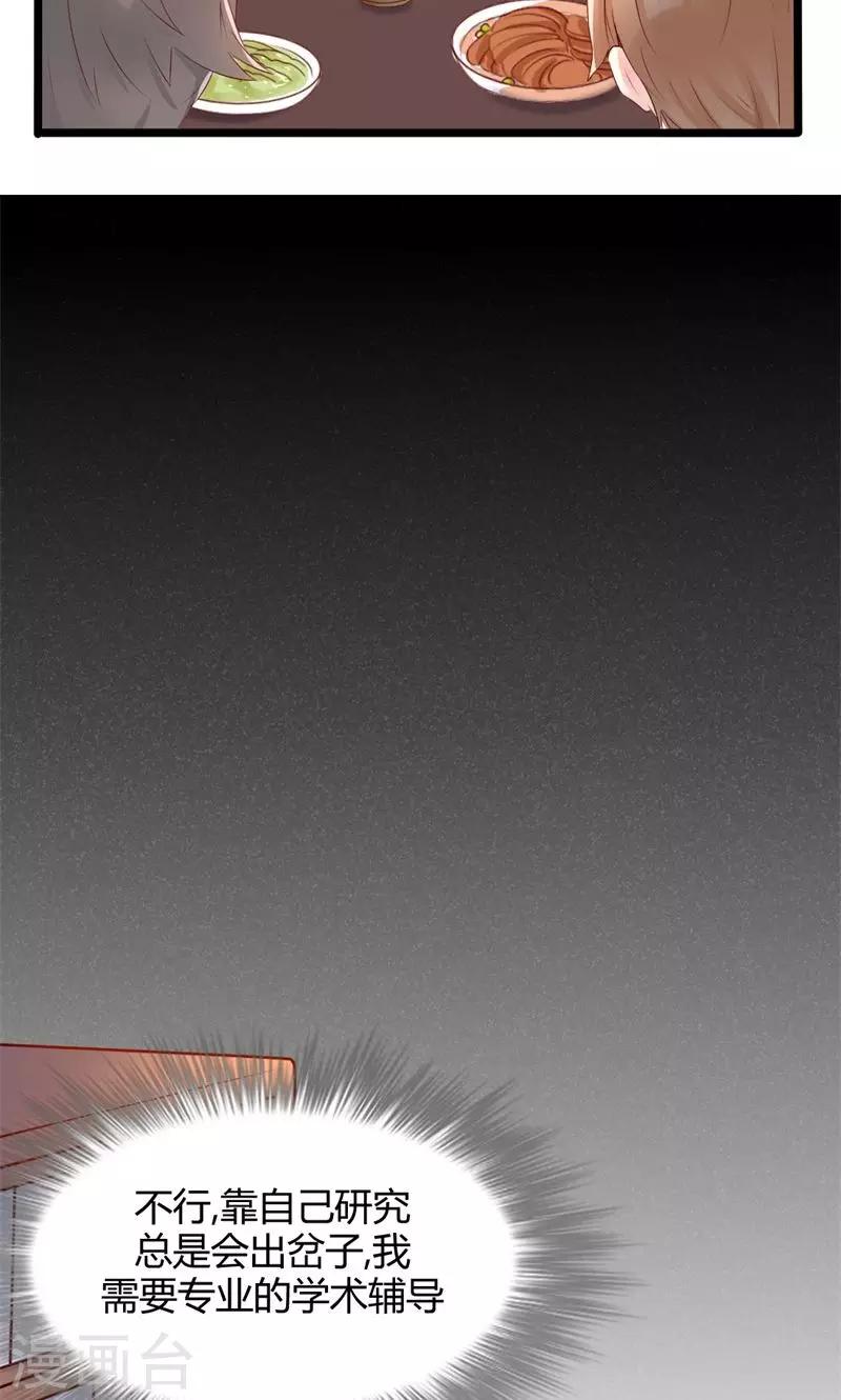 番外1 你点的狗粮到了-第42话