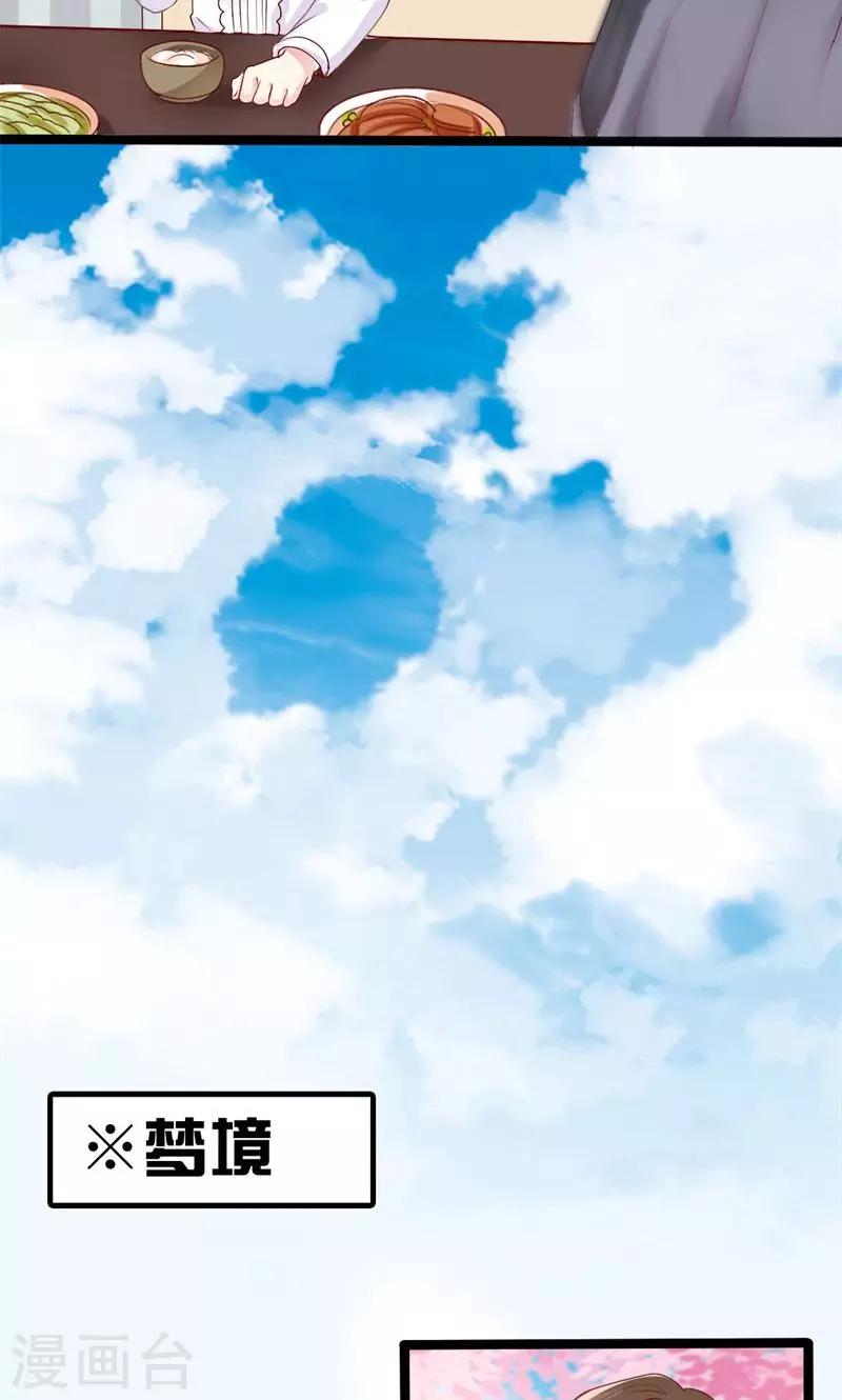 番外1 你点的狗粮到了-第42话