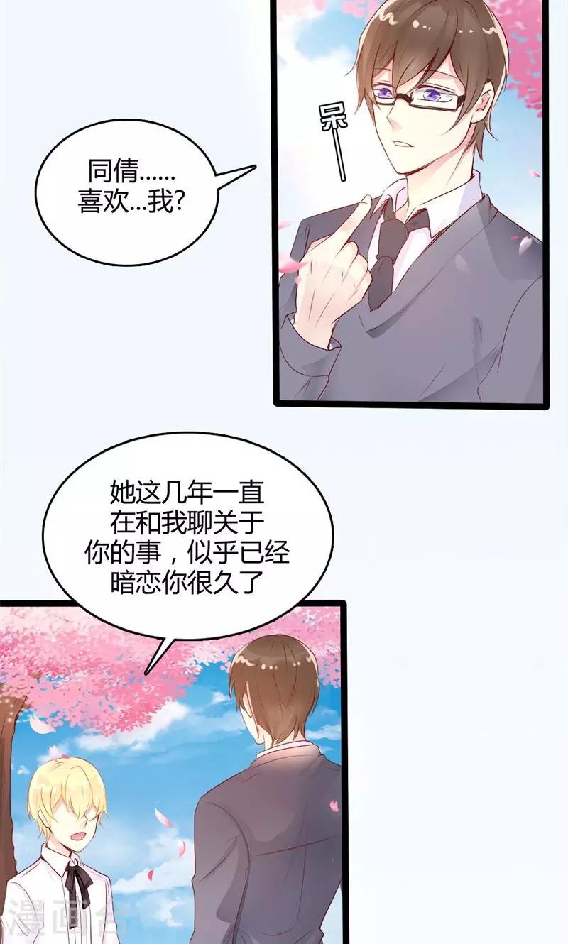 番外1 你点的狗粮到了-第42话