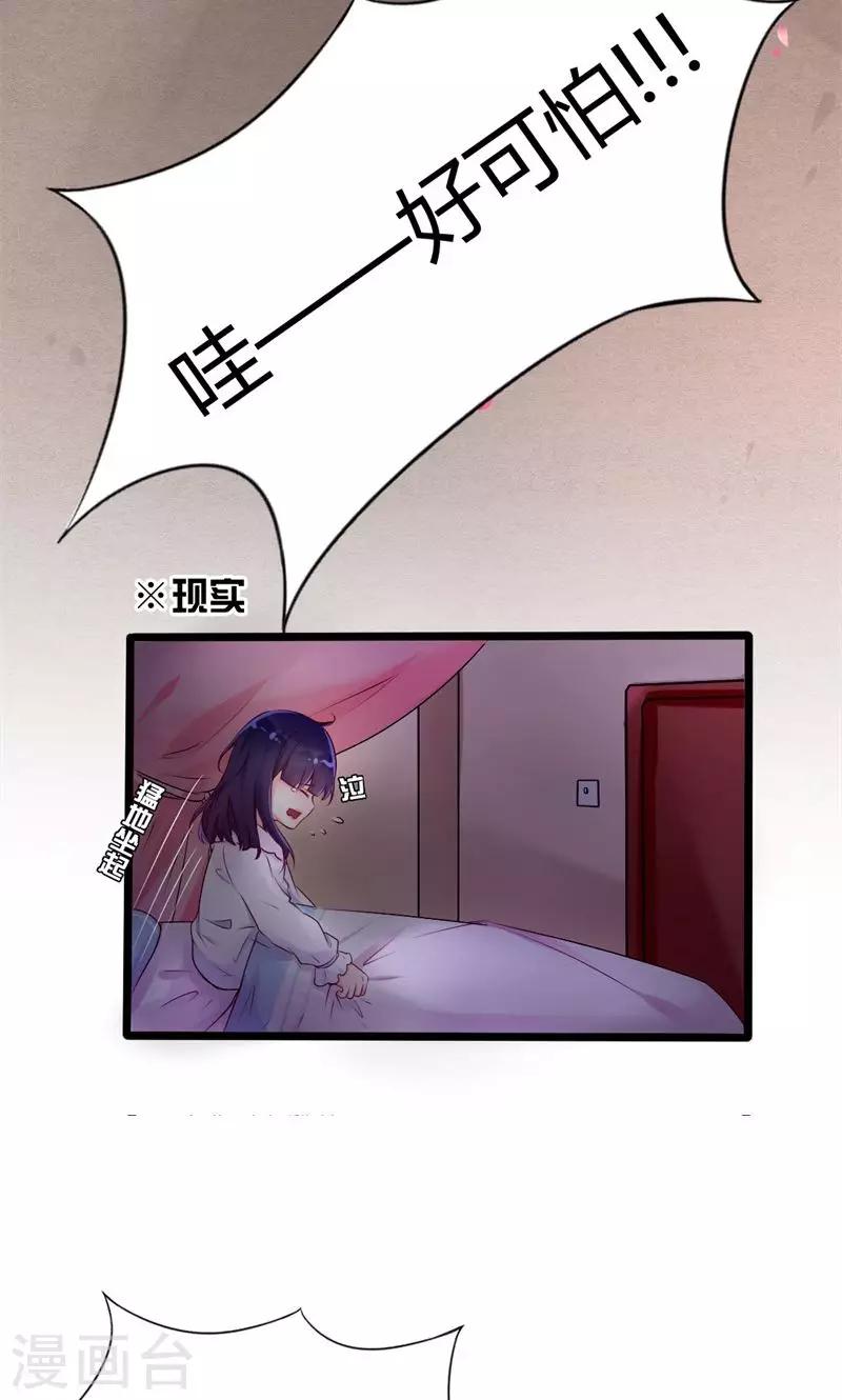 番外1 你点的狗粮到了-第42话