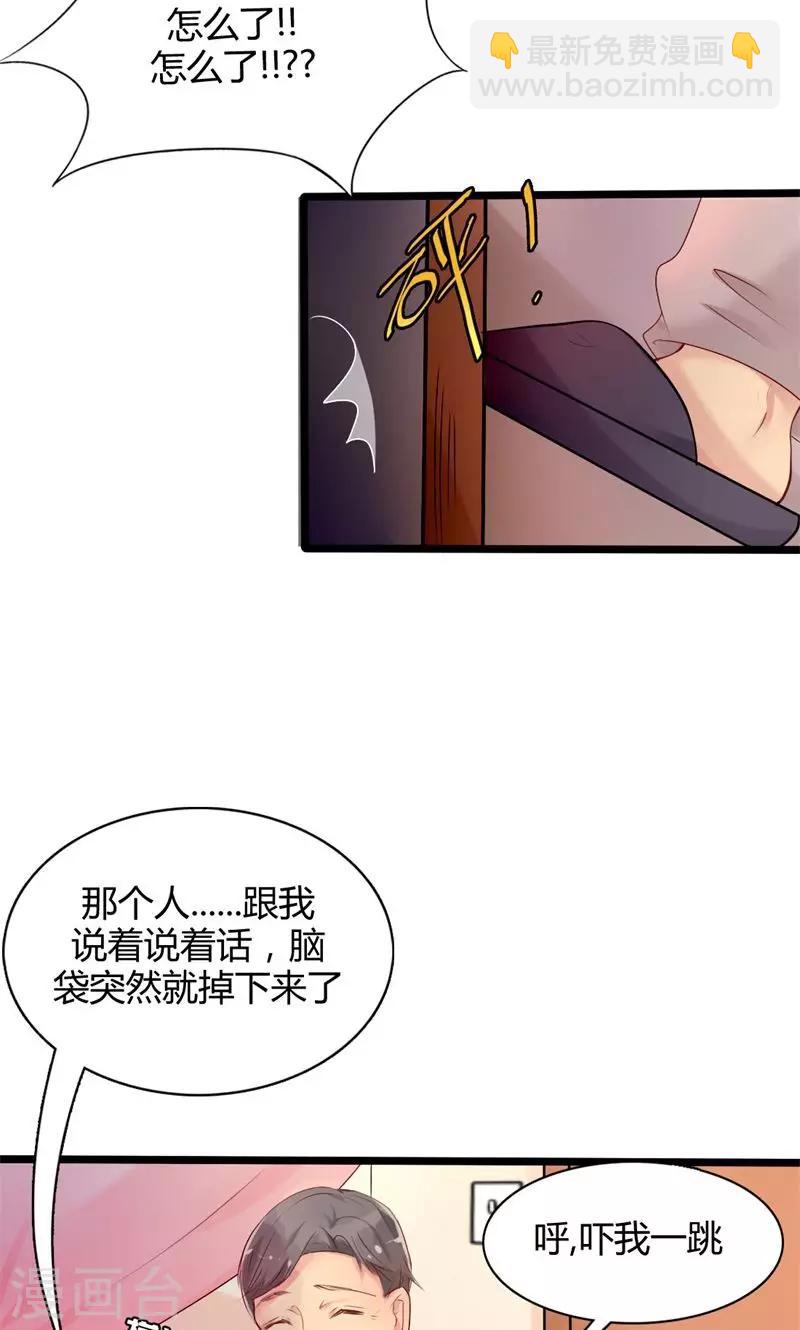 番外1 你点的狗粮到了-第42话