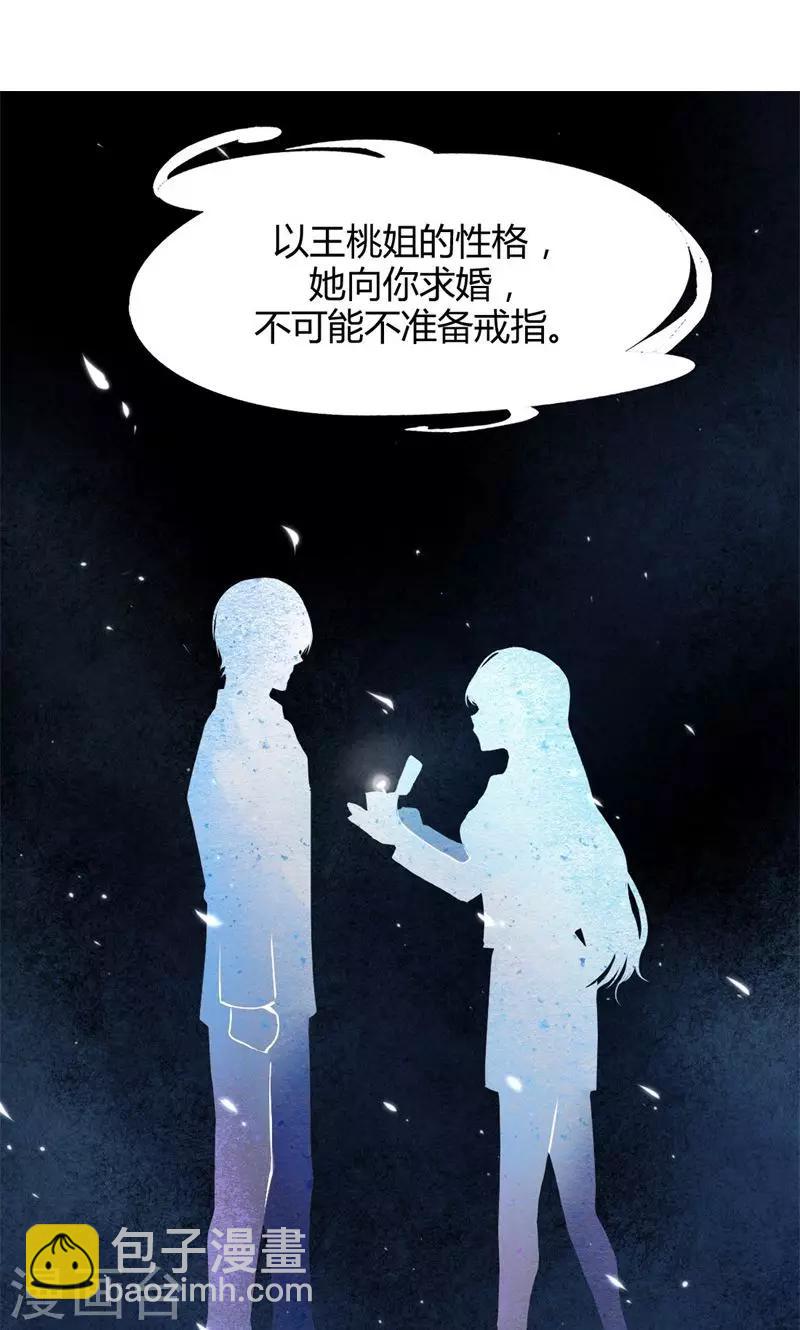 第43话 滴水不漏-第44话