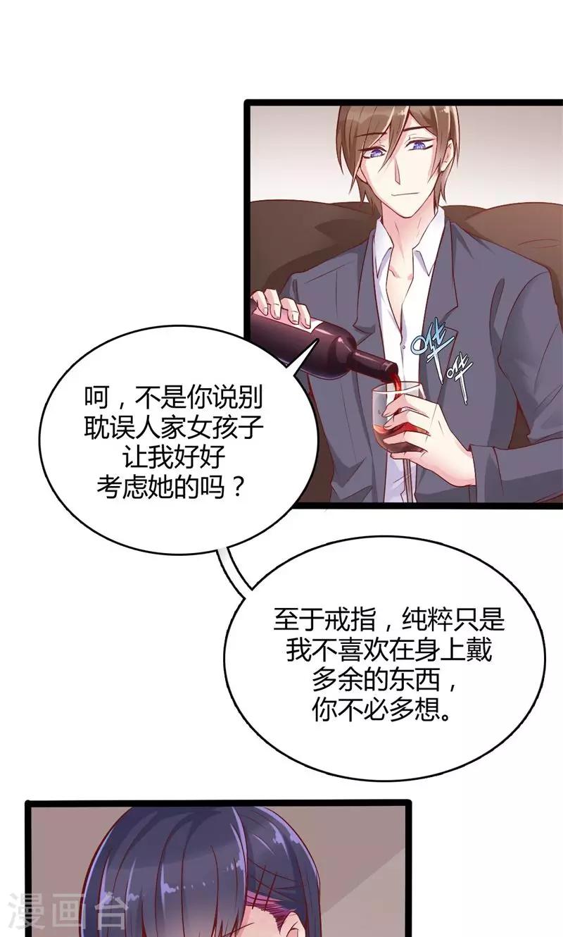 第43话 滴水不漏-第44话