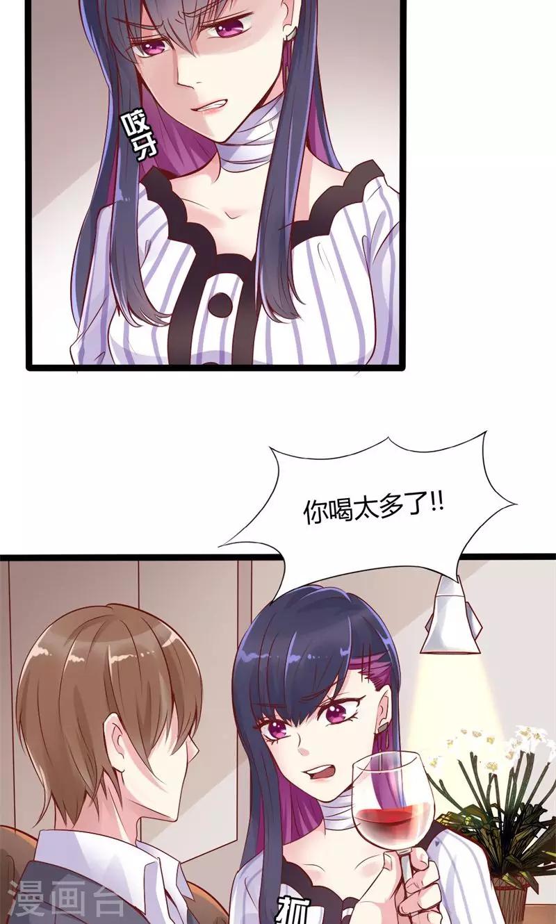 第43话 滴水不漏-第44话