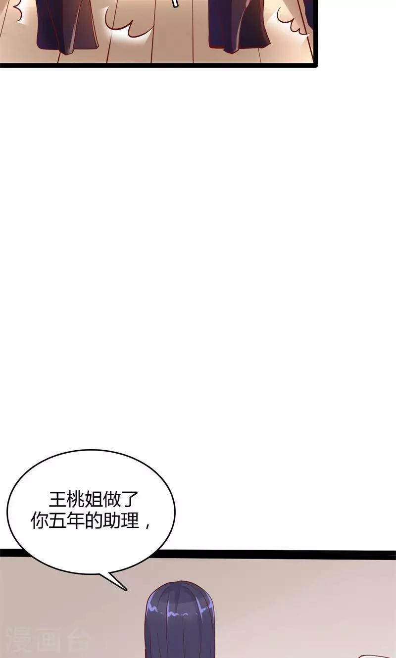 第43话 滴水不漏-第44话