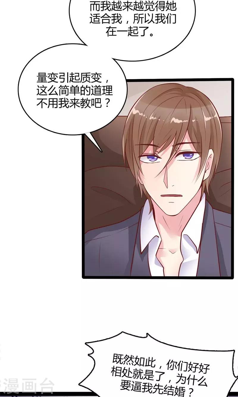 第43话 滴水不漏-第44话