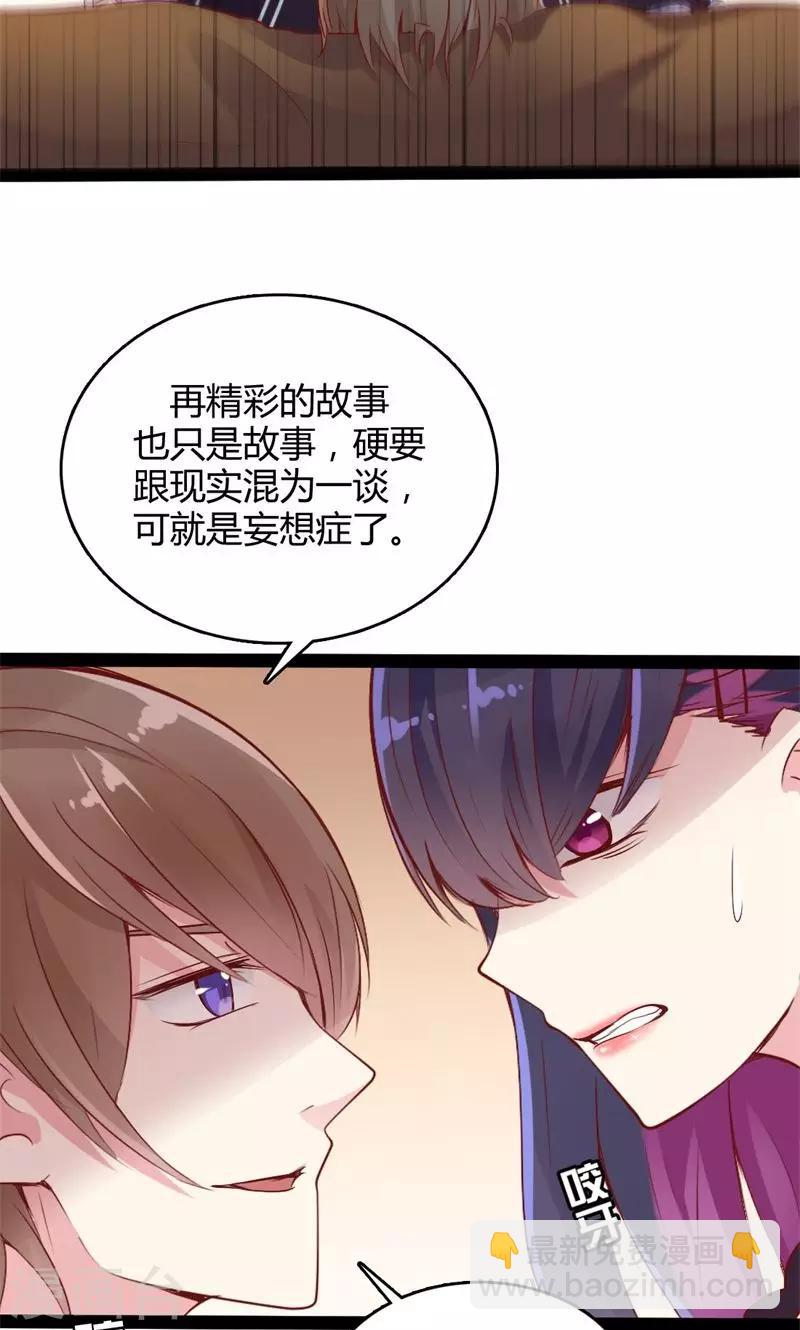 第43话 滴水不漏-第44话