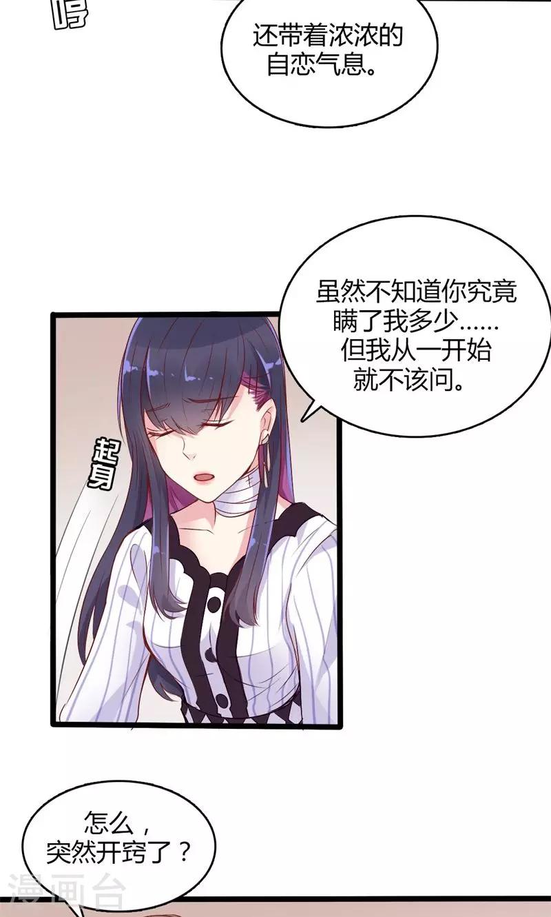 第43话 滴水不漏-第44话