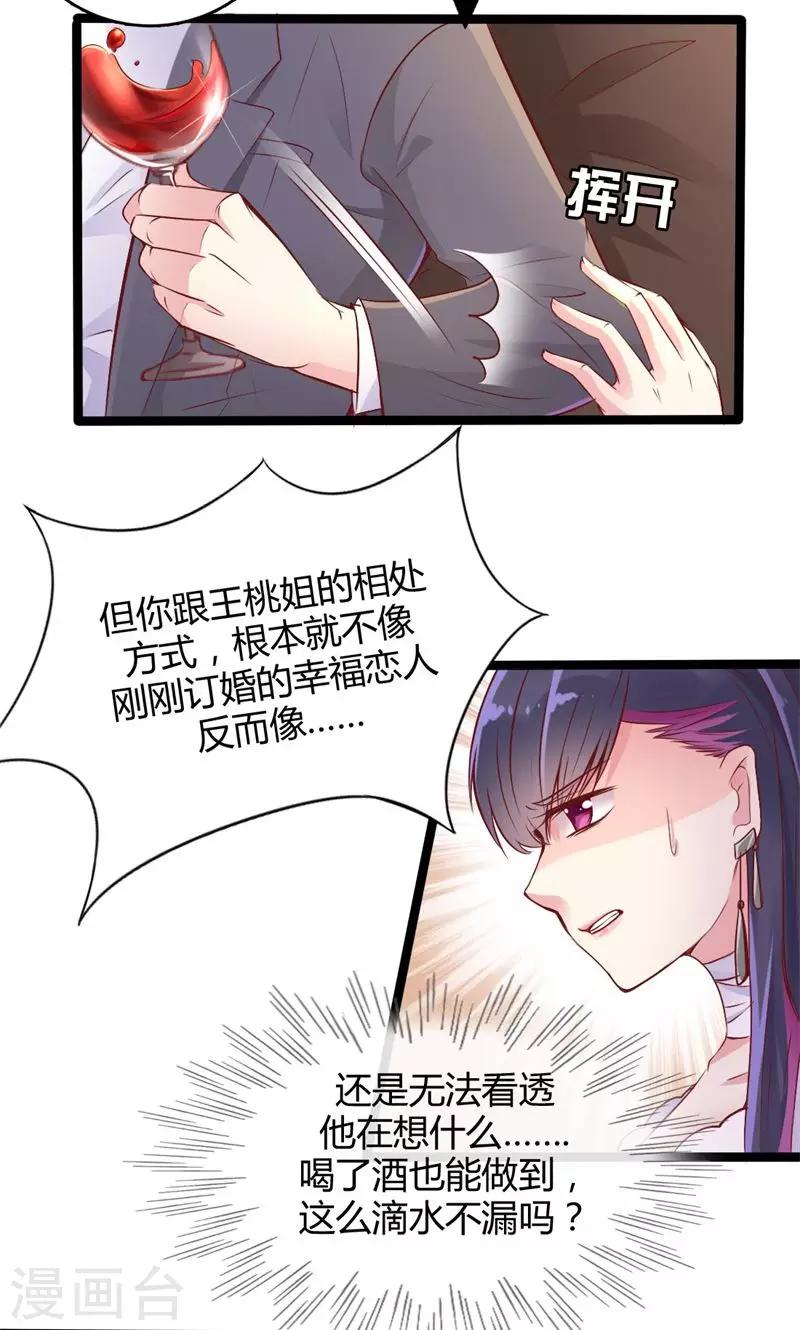 第43话 滴水不漏-第44话