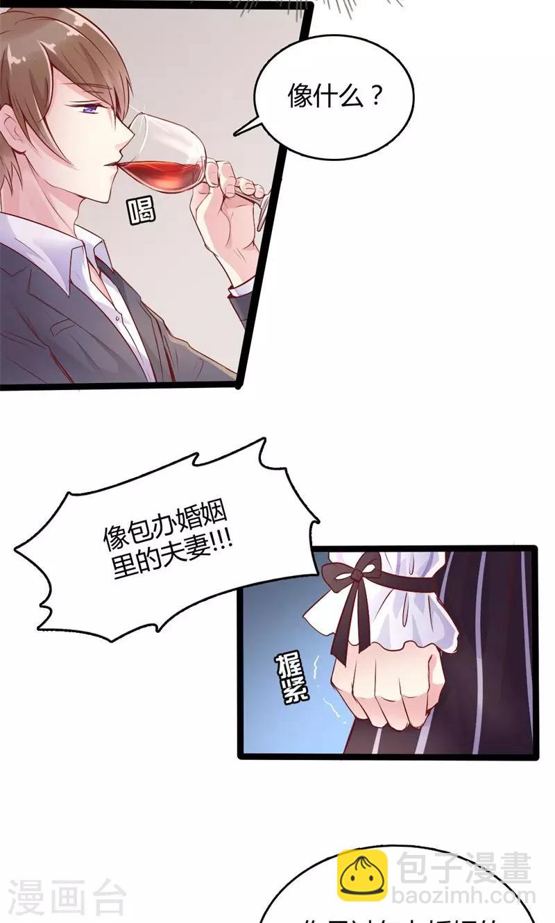 第43话 滴水不漏-第44话