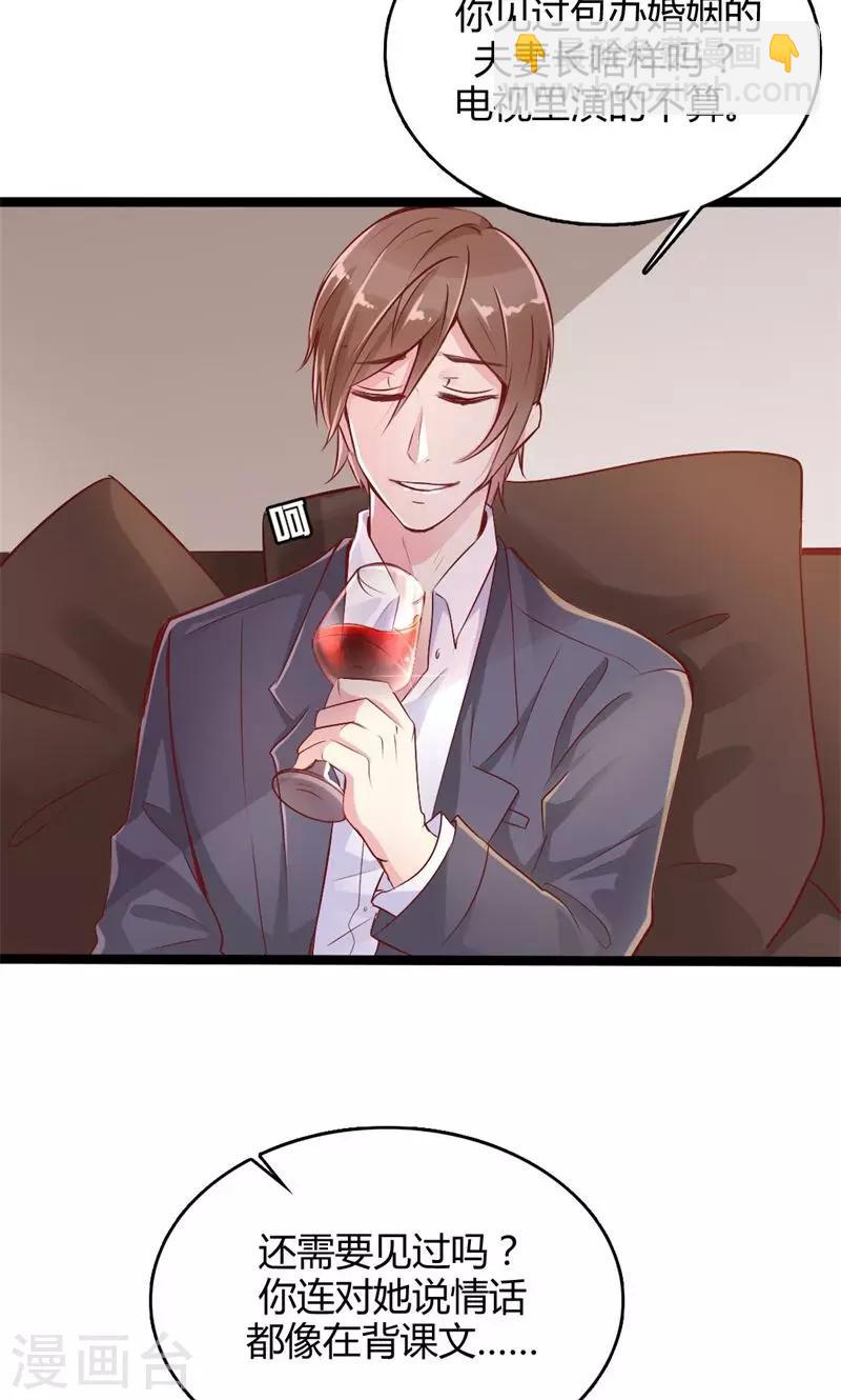 第43话 滴水不漏-第44话