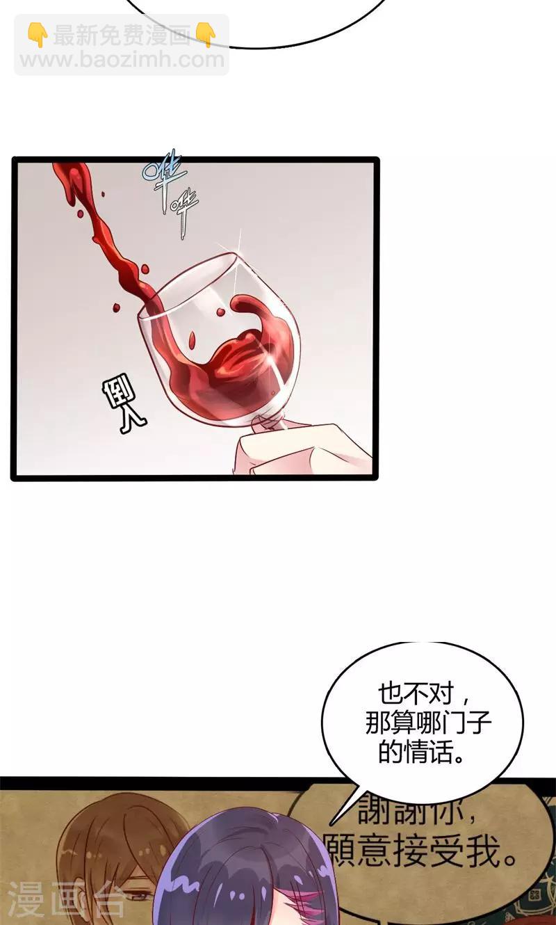 第43话 滴水不漏-第44话