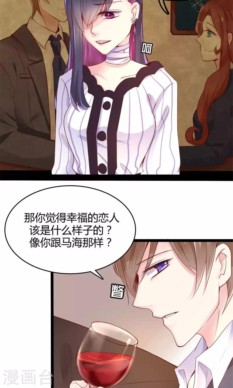 第43话 滴水不漏-第44话