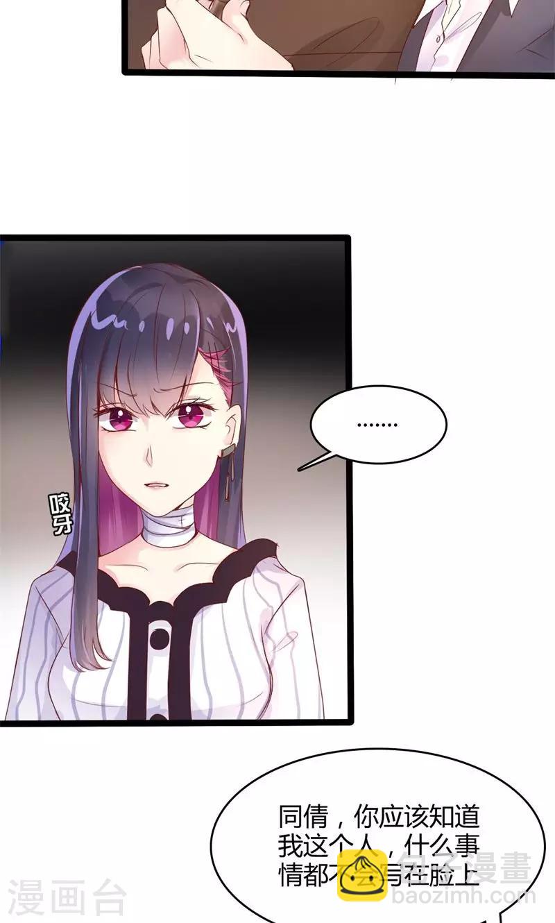 第43话 滴水不漏-第44话
