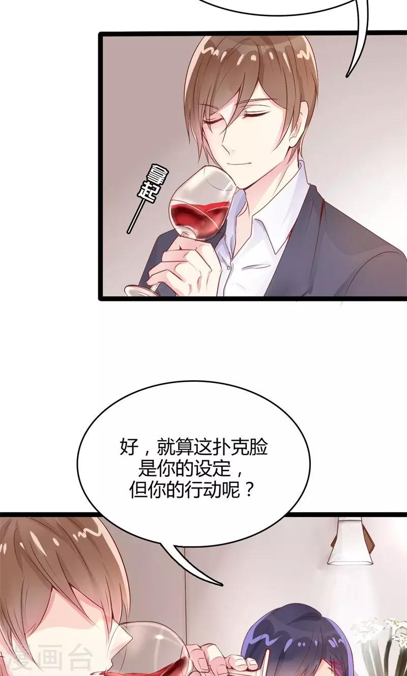 第43话 滴水不漏-第44话