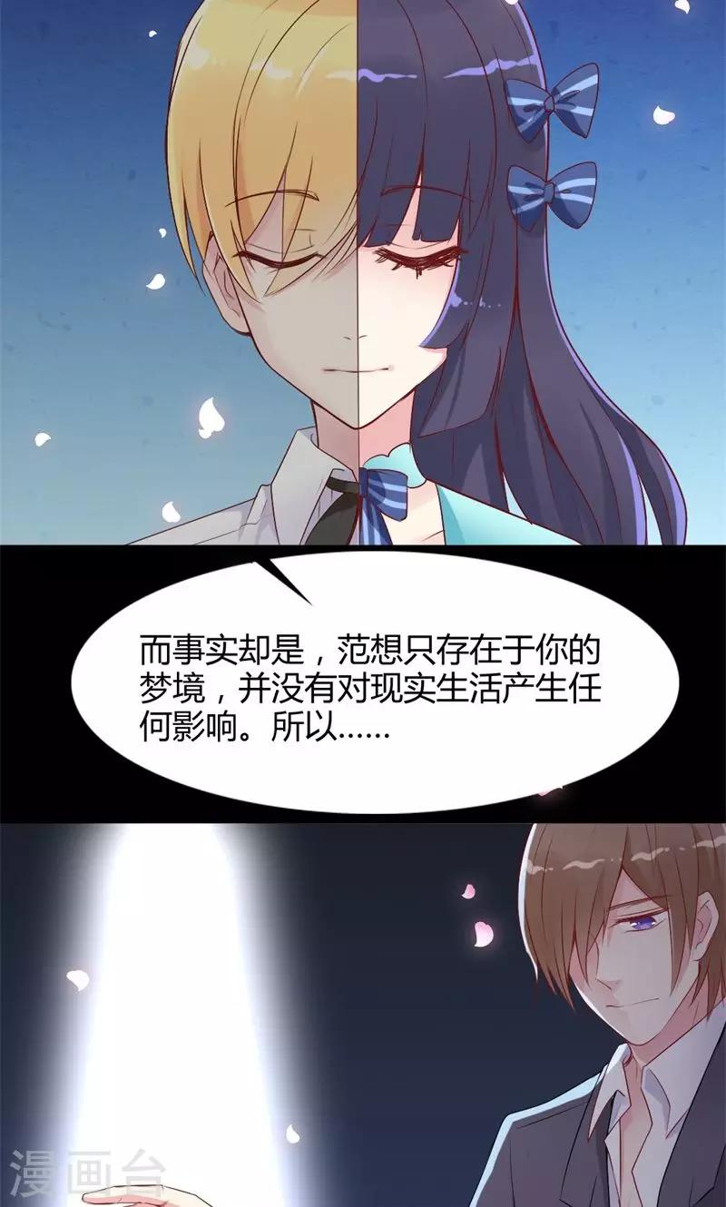 第45话 都是假象-第46话