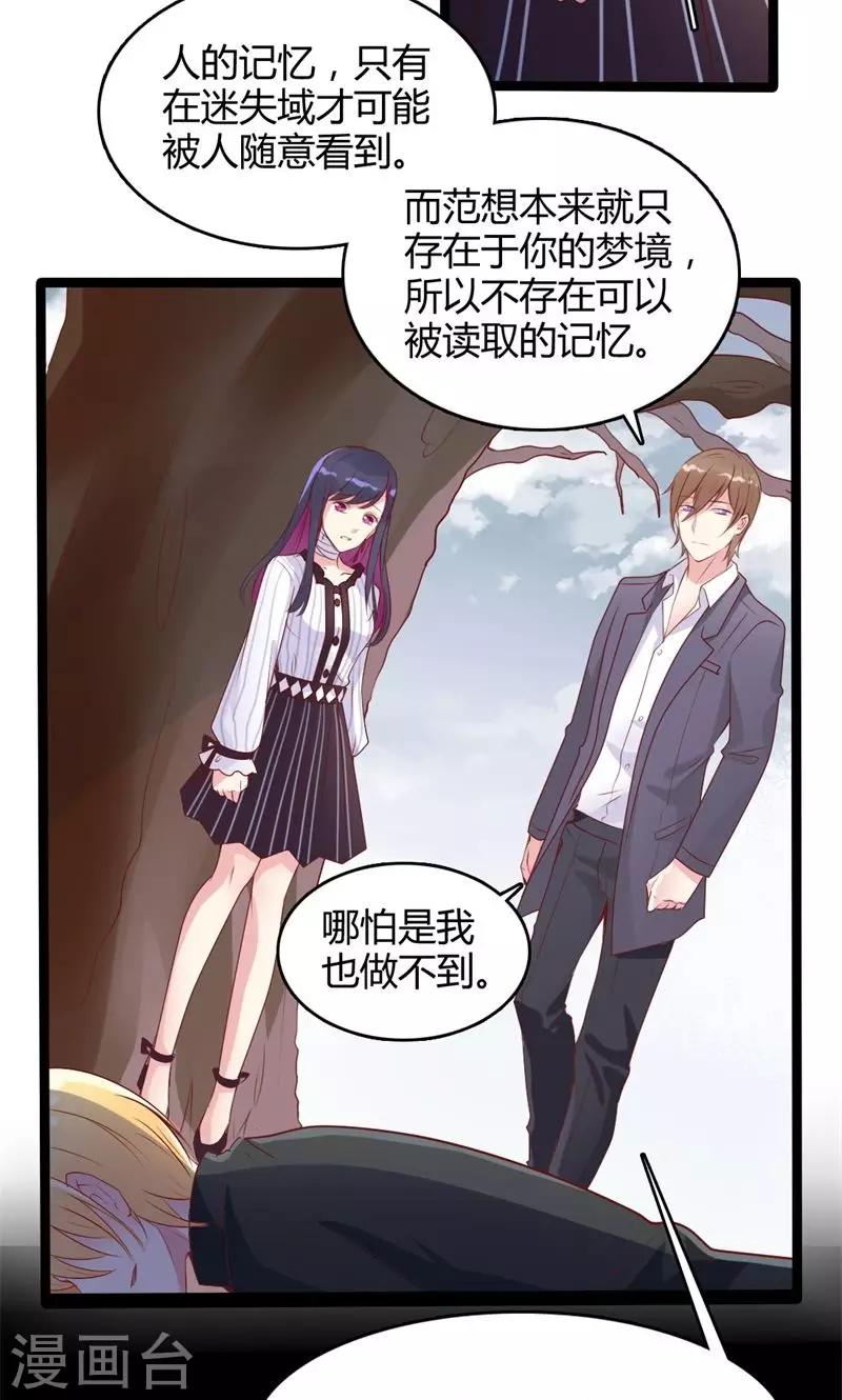第45话 都是假象-第46话