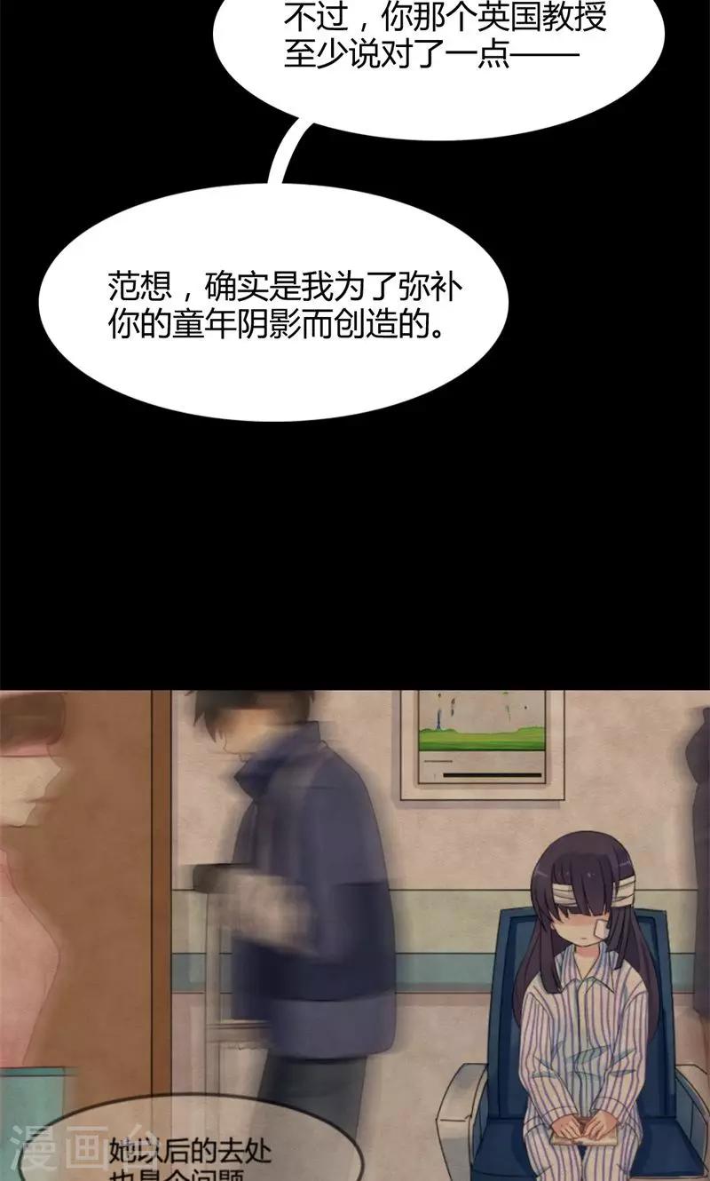 第45话 都是假象-第46话
