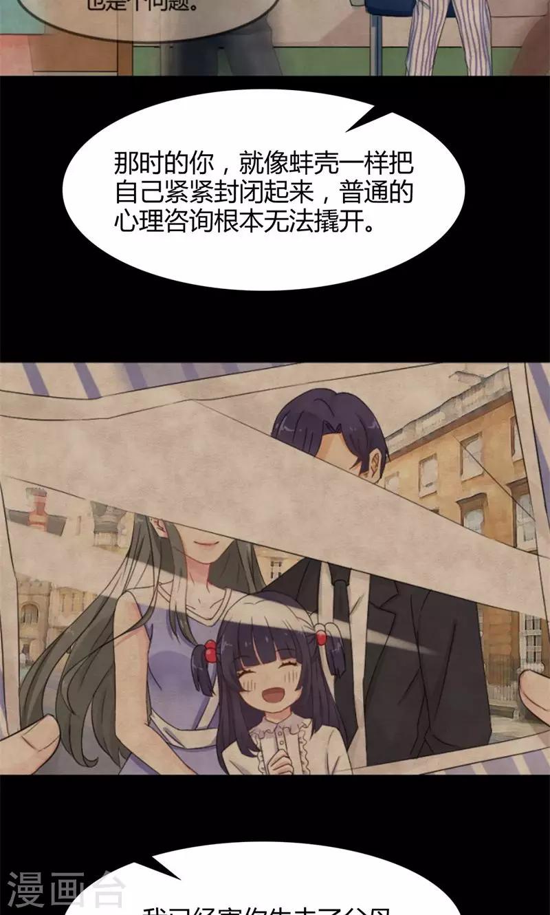第45话 都是假象-第46话
