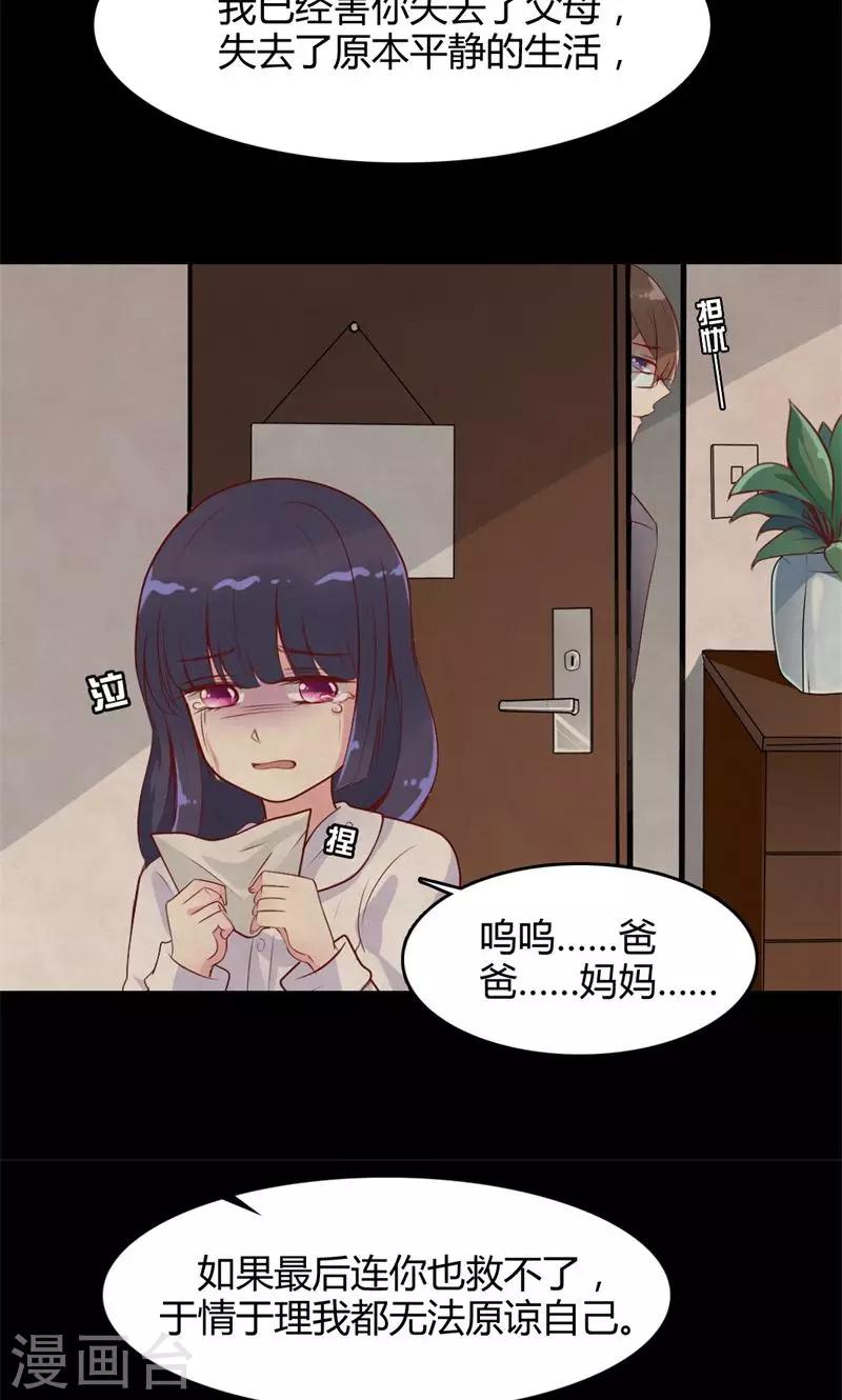 第45话 都是假象-第46话