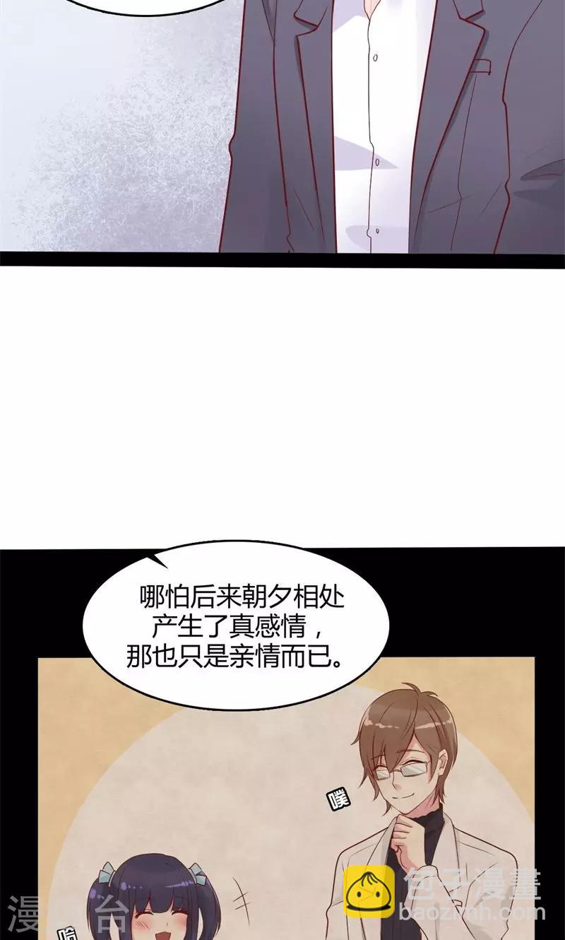 第45话 都是假象-第46话