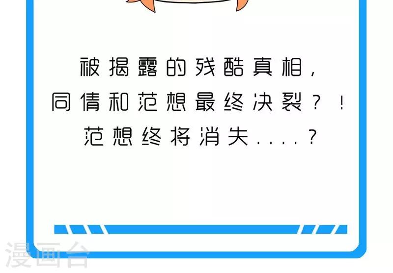 第45话 都是假象-第46话