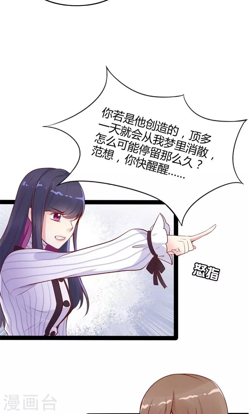 第45话 都是假象-第46话
