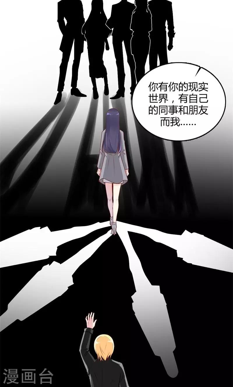 第47话 为你而生-第48话