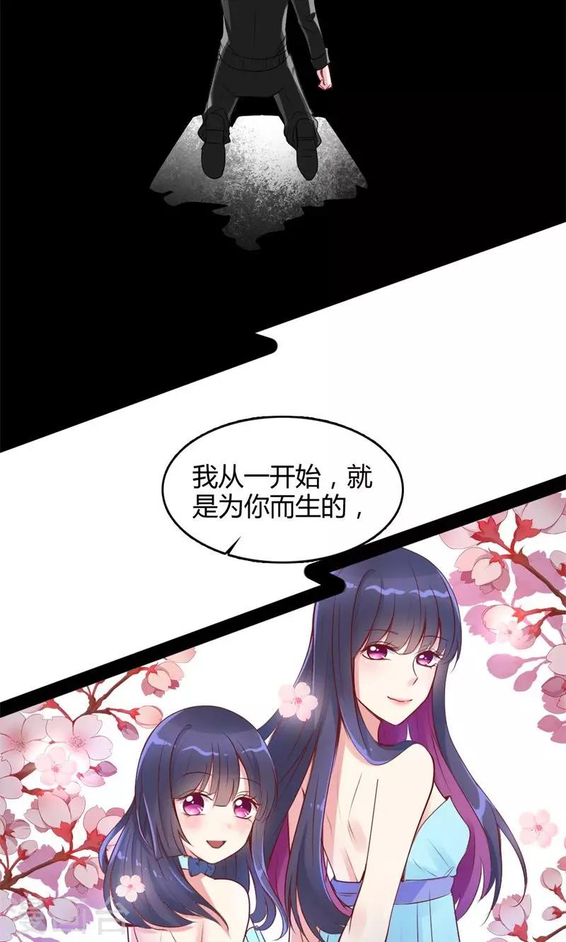第47话 为你而生-第48话