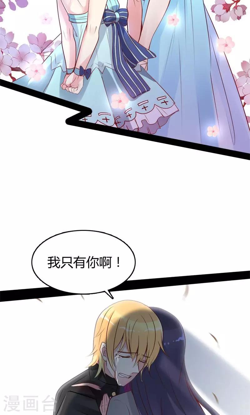第47话 为你而生-第48话